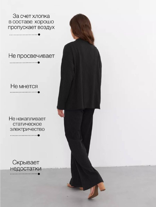 Трикотажный костюм 3