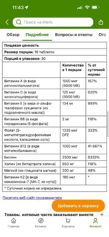 Мультивитамины для женщин Dr.Mercola 300 шт 2