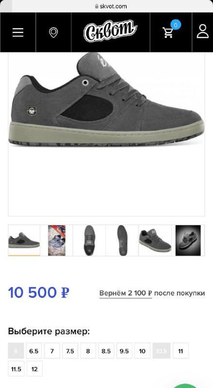 Кеды ES ACCEL SLIM SANTS серые черные размер 43/44 3