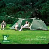 Походная палатка Black Deer 7
