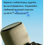 Яндекс станция стрит с Алисой 5