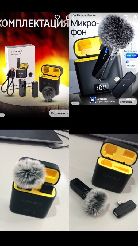 Микрофон для iPhone, Повербанк со встроенными шнурами