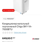 Напольный кондиционер Chigo 4