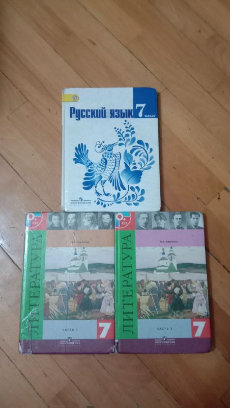 Учебники Русский язык, Литература 7 класс
