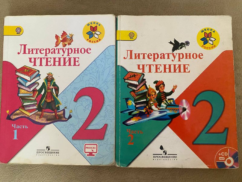 Учебники: Литературное чтение, Русский язык, Математика
