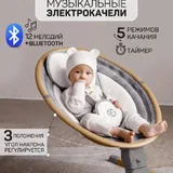 Электрокачели 3