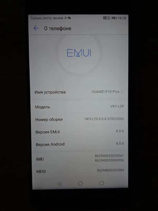 Huawei P10 Plus 1