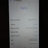 Huawei P10 Plus 1