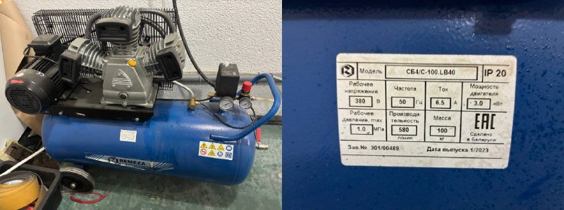 Ворота для цеха, кондиционер, шкаф офисный, компрессор, верстаки, пресс гидравлический, микроволновка, холодильник, аппарат точечной сварки, вальцы, рокла