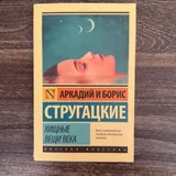 Книги Маркеса, Стругацких и Довлатова 3