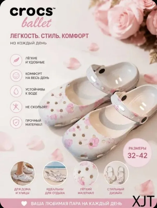 Балетки Crocs