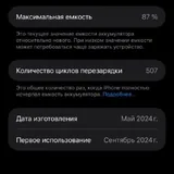 iPhone 15 Plus 256 GB 2