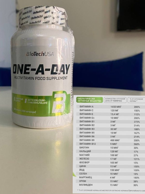 Casein, EAA, BCAA, Магний, Omega-3, D-3, One-a-day витаминный комплекс 7