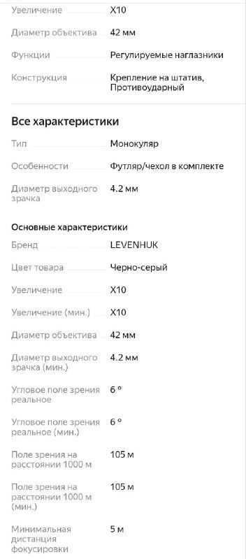 Монокуляр Levenhuk Atom 10x42 3