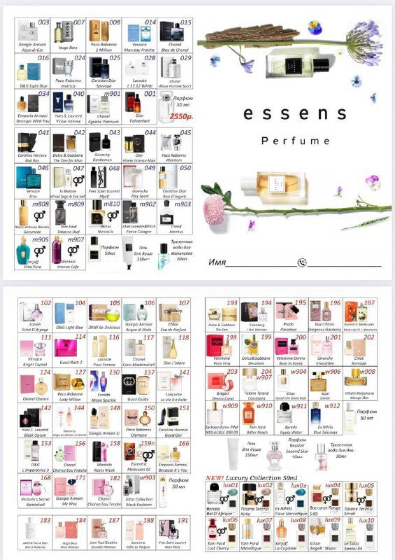 Стойкий аромат Essens 50 мл