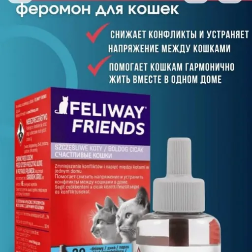 Феромон для кошек, сменные блоки, фумигатор