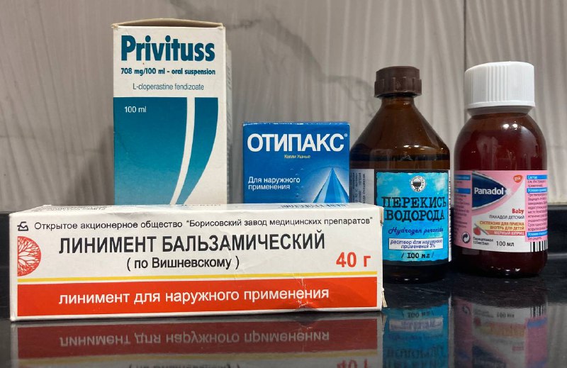 Привитусс, Отипакс, Панадол, Перекись водорода, Линимент Бальзамический