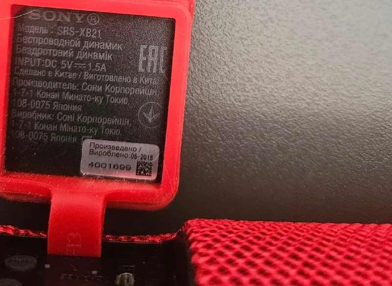 Портативная Bluetooth-колонка Sony SRS-XB21 1