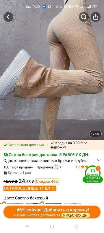 Новые бежевые брюки в рубчик XS-S 4