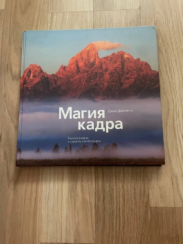 Магия кадра 1
