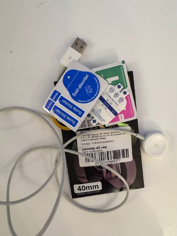 Оригинальный кабель зарядки Apple Watch, плёнка-защита 40 мм