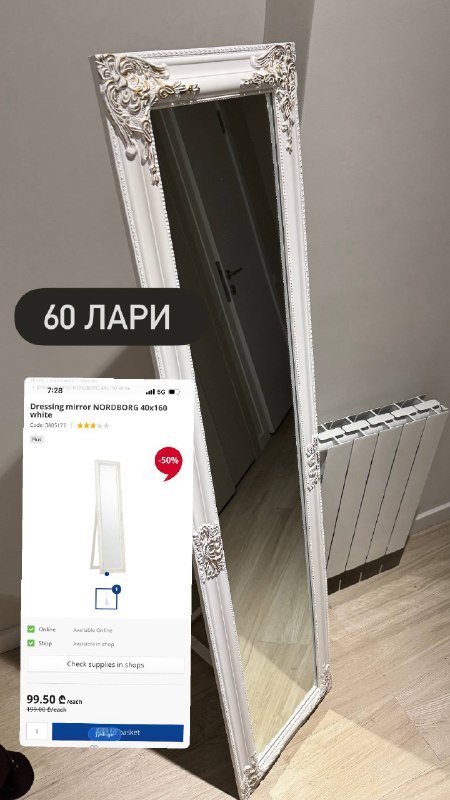 зеркало напольное, туфли Zara, боди, топ, майка, сет топ и юбка, лосины, духи byredo