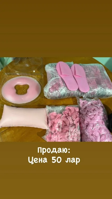 Товары для массажа и красоты 1