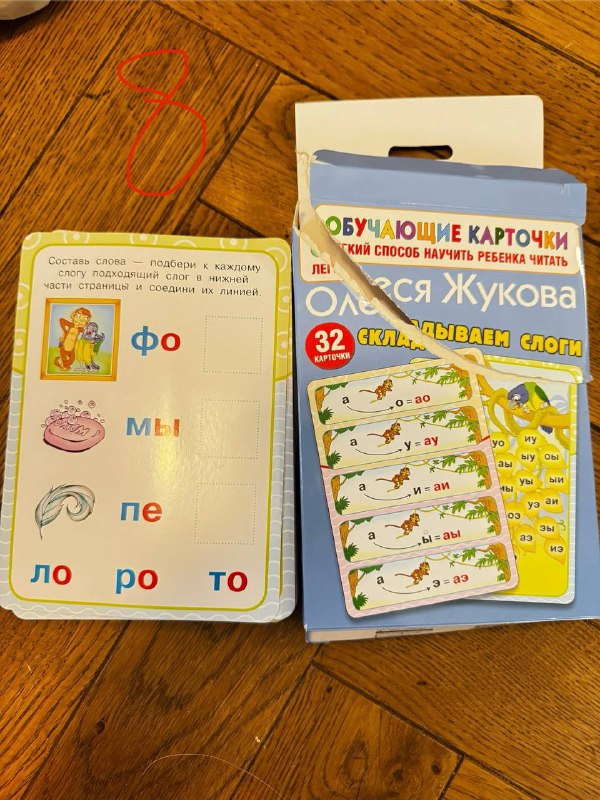 Паззл, умные карточки, карточки для чтения, балансир кактус 5