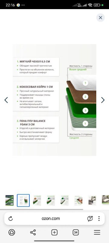 Матрац Yanson беспружинный двусторонний 120×200см 3