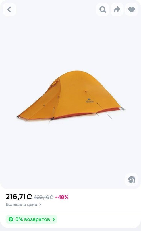 Палатка Naturehike BASE одноместная оранжевая 5