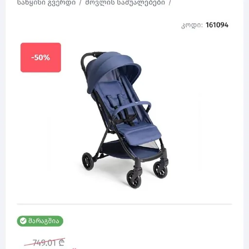 Chicco Urbino прогулочная коляска