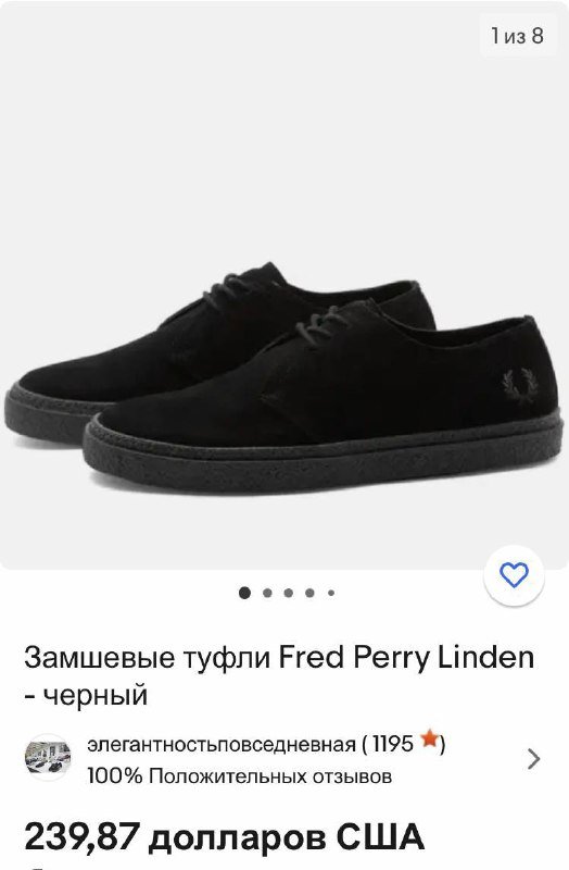 Кеды Fred Perry замша 42 размер 2