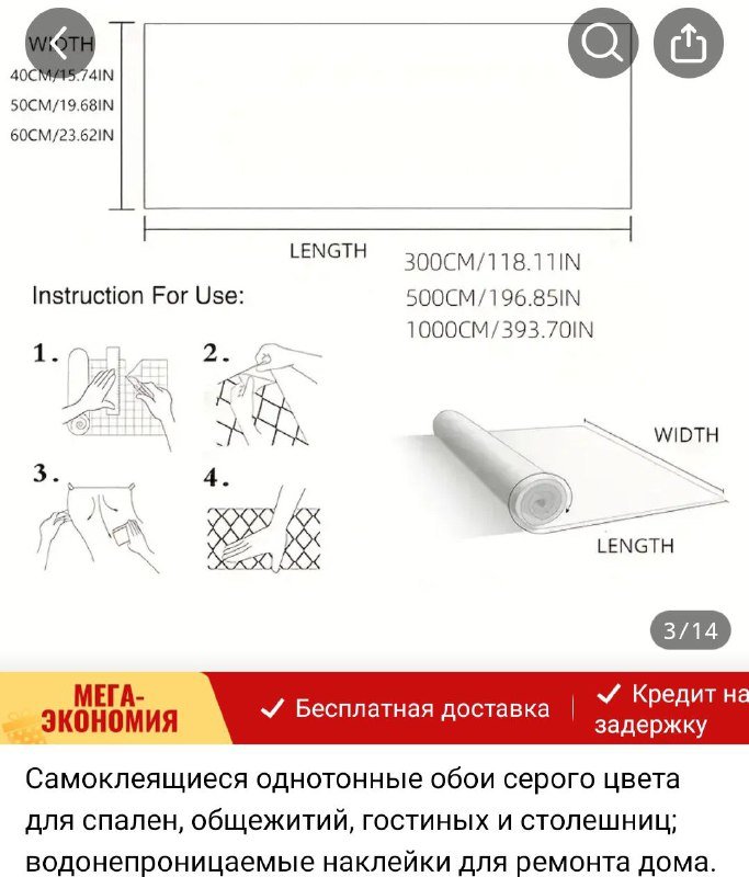 Самоклеющиеся белые обои 6 рулонов 60см x 10м 4