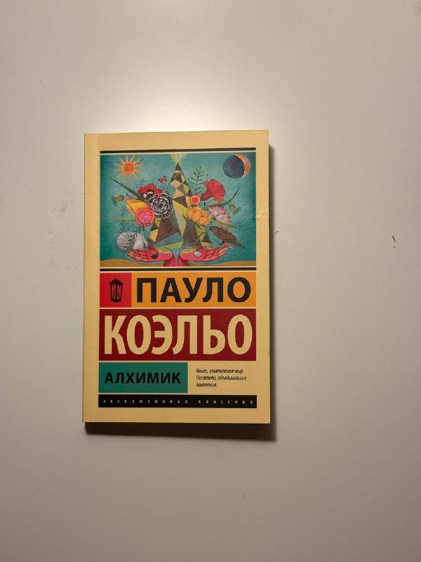 Проект Феникс, Фицджеральд, Коллинз, Коэльо, Несбё, Хиткот 4