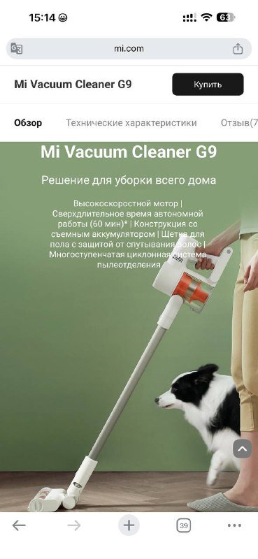 Пылесос Xiaomi G9 с настенным креплением 7