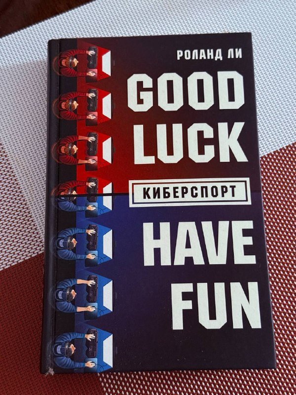 Книги, книги по киберспорту, геймдизайну и бизнесу 3