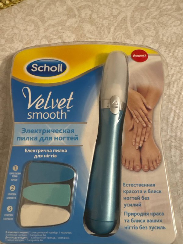 Электрическая пилка Scholl Velvet Smooth