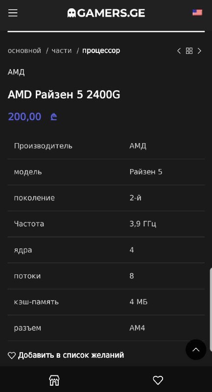 Процессор AMD ryzen 5 2400G, видеокарта Asus Dual-GTX1060 3