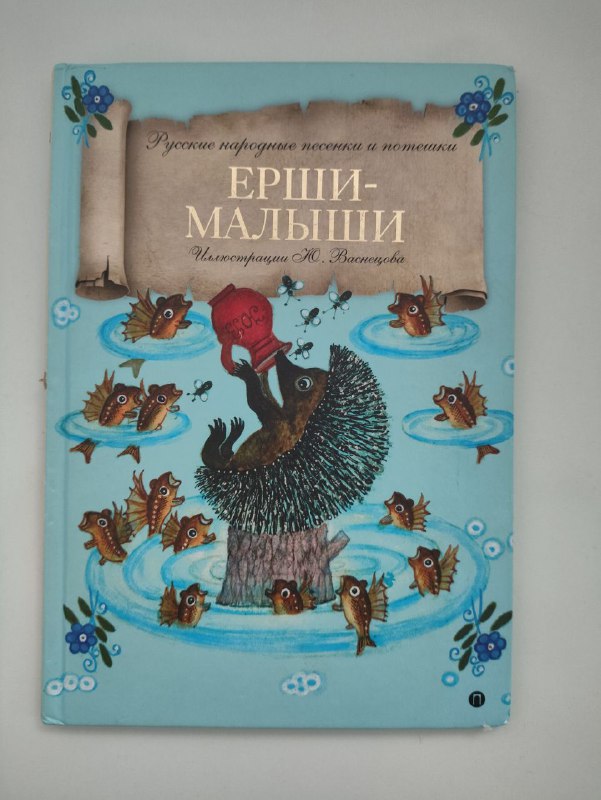 Игры для укрепления здоровья малышей, Обучающие карточки с водной раскраской, Первая книга о деньгах, Чудо прописи, О. Жукова - Я учусь говорить, Ерши-малыши, Путешествие Деда Мороза, Мамино солнышко журнал, Заюшкина избушка, Мойдодыр 6