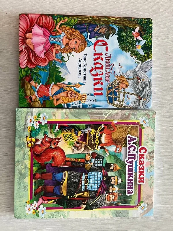 Детские книги 1