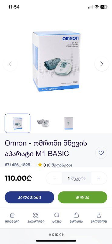 Прибор для измерения давления Omron M1