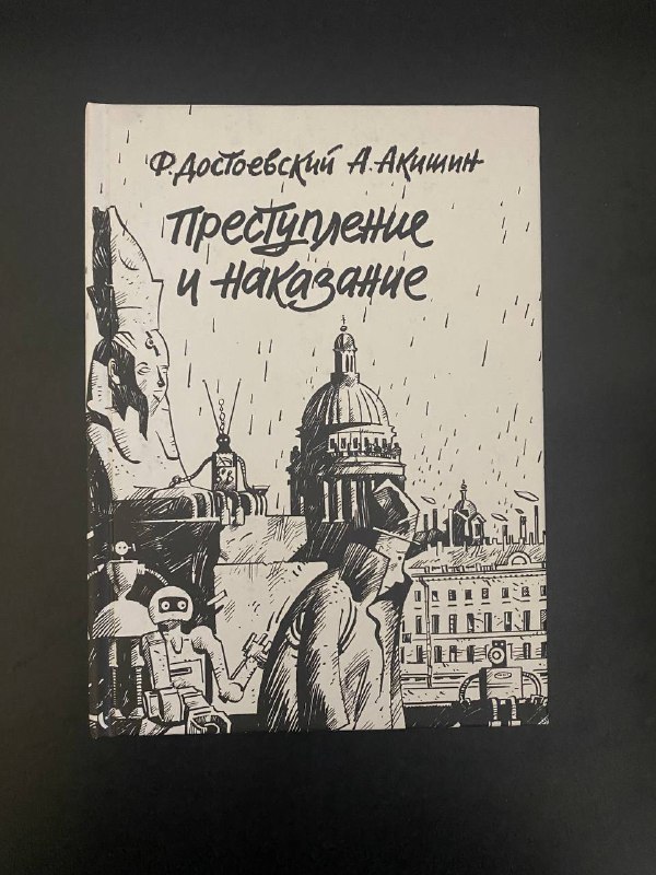Биткоин, Преступление и наказание, Скотный двор, Stalker, Английский язык, Сочинения Грибоедов, Лабиринт, Афоризмы житейской мудрости, Бегство от свободы 2