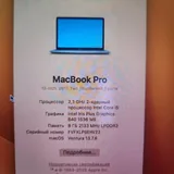 MacBook Pro 2017 13 дюймов 8/128 ГБ 3