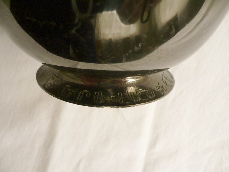 Мельхиоровая конфетница с надписью Ереван 4