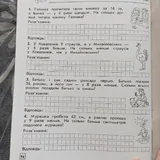 Учебник математика 3