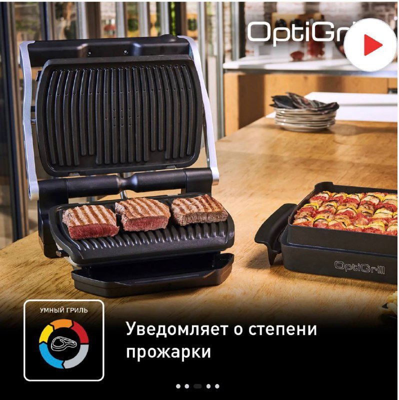 Электрогриль Tefal OptiGrill+ 5
