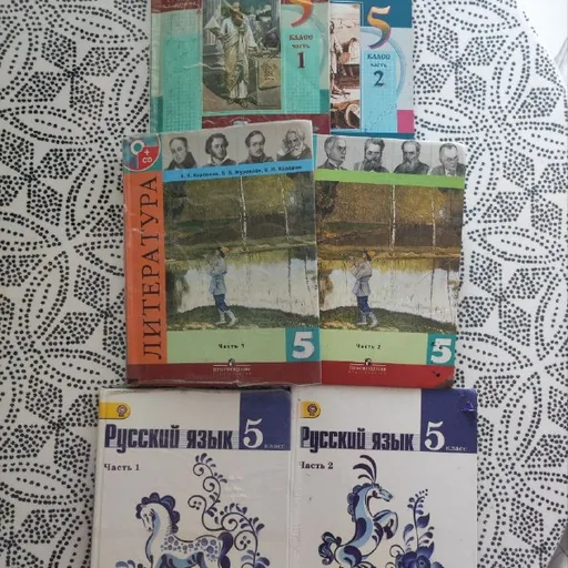 Учебники для 5 класса