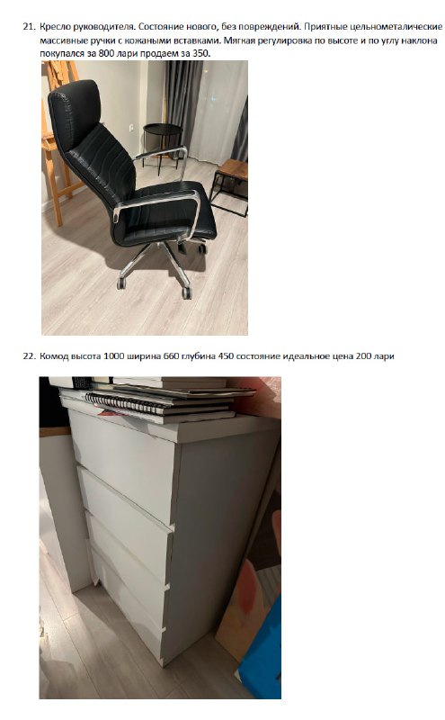 HDD накопитель, корпус ПК, блок питания, оперативная память, бесперебойник, компьютерное кресло, мышь, радиаторы, SSD, вентиляторы, тумбочки 7