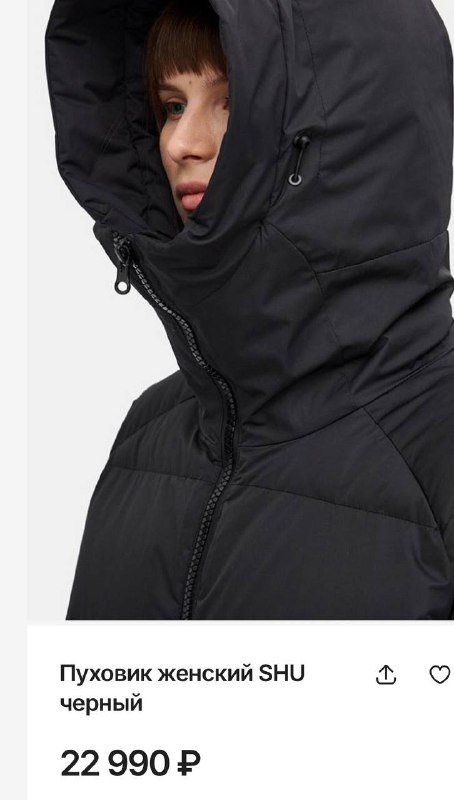 Женский пуховик SHU, s