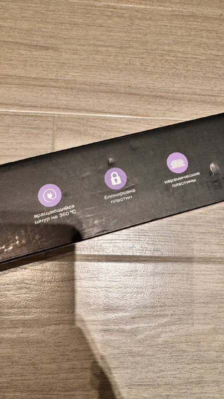 Плойка для создания волны 5